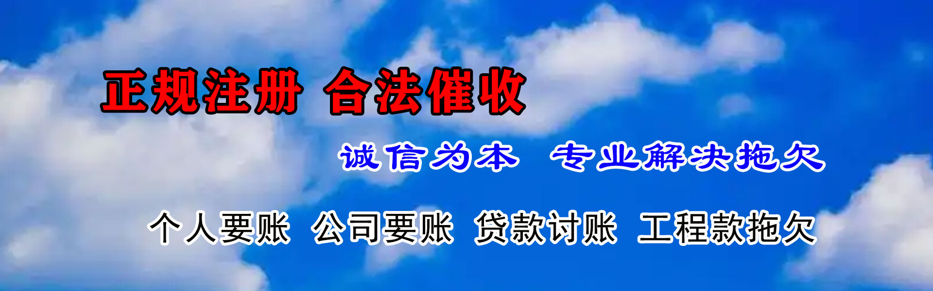 常熟要账公司